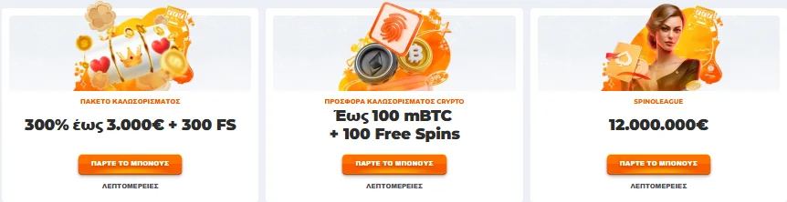 bonus-casino-betriot